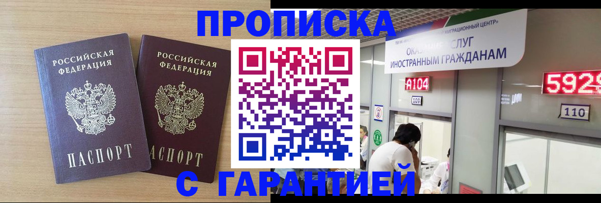 временная регистрация для школы в Рязанской области