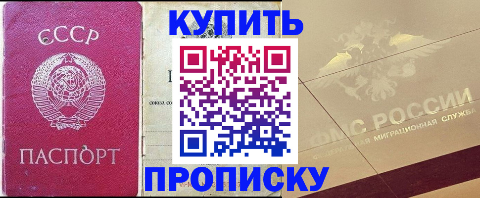 прописка для школы в Рязанской области