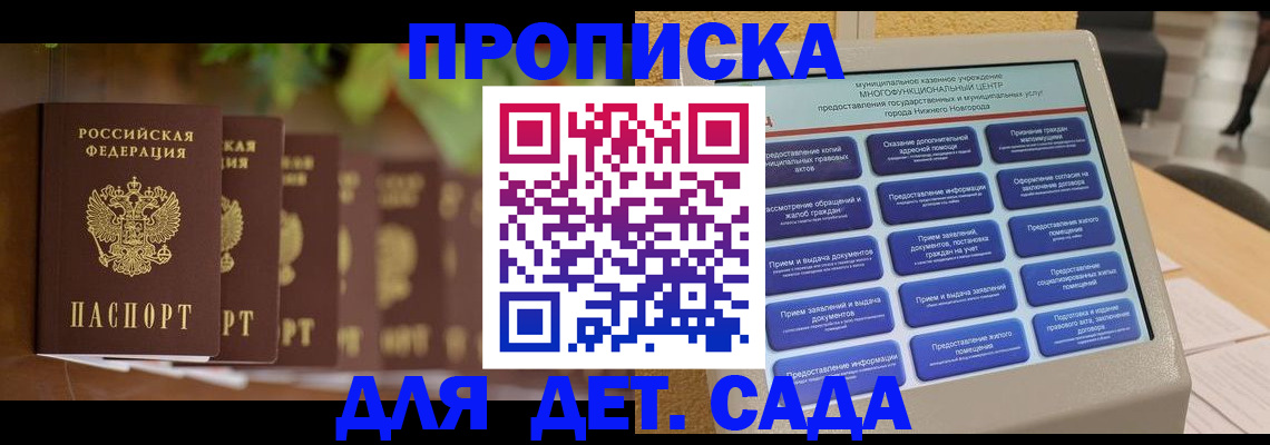 временная регистрация законно в Рязанской области