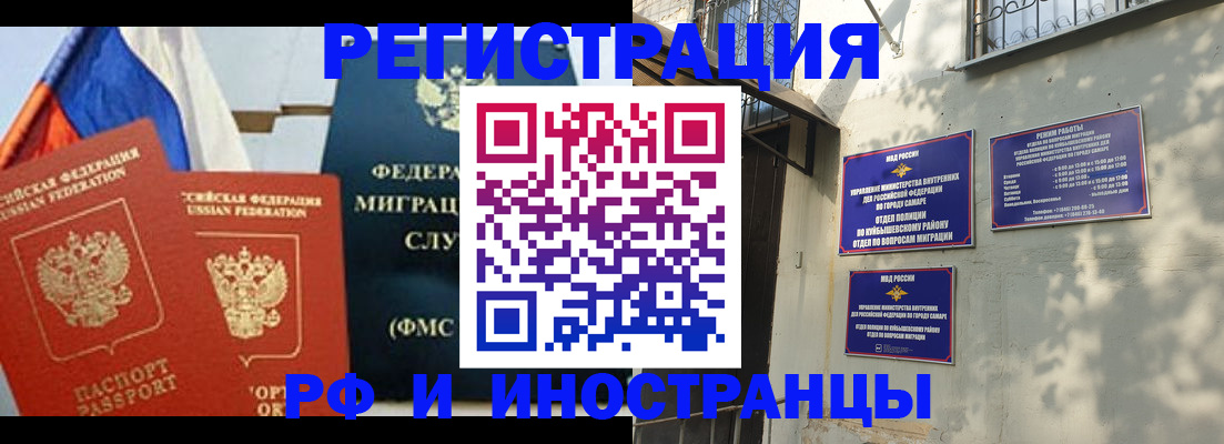 временная регистрация надежно в Рязанской области
