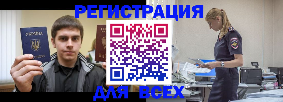 временная регистрация собственник в Рязанской области