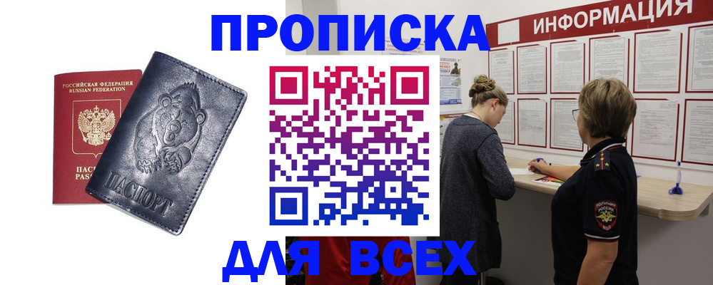 временная регистрация недорого в Рязанской области