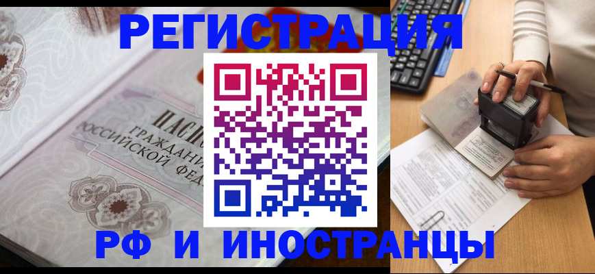 временная регистрация госуслуги в Рязанской области