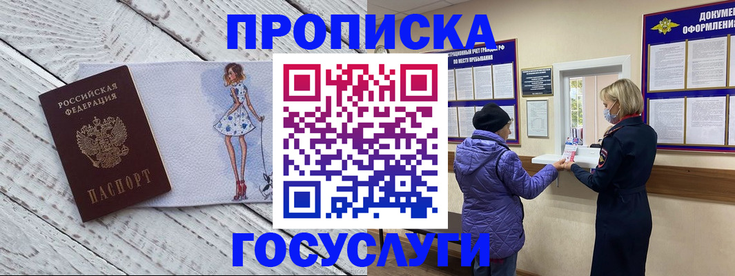 пропишу в квартире в Рязанской области