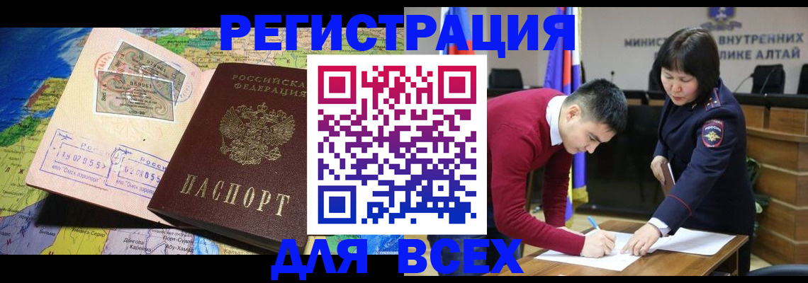 временная регистрация для всех в Рязанской области