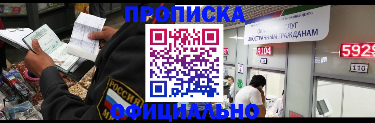 прописка 2025 в Рязанской области
